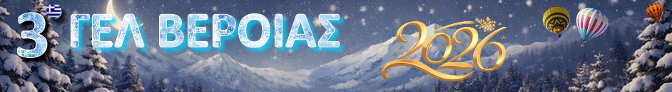 3ο Γενικό Λύκειο Βέροιας: Σχεδίαση, Υλοποίηση & Συντήρηση Δικτυακού Τόπου: Νίκος Γ. Χατζηλάμπρου (ΠΕ86)